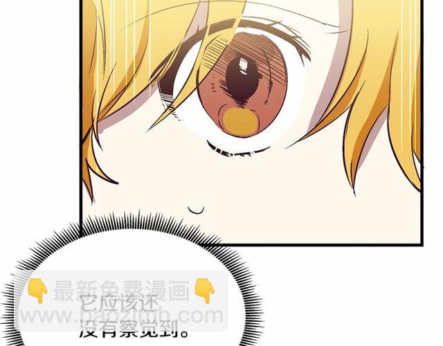 第26话 陛下，你竟……！33