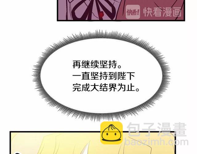 第26话 陛下，你竟……！45