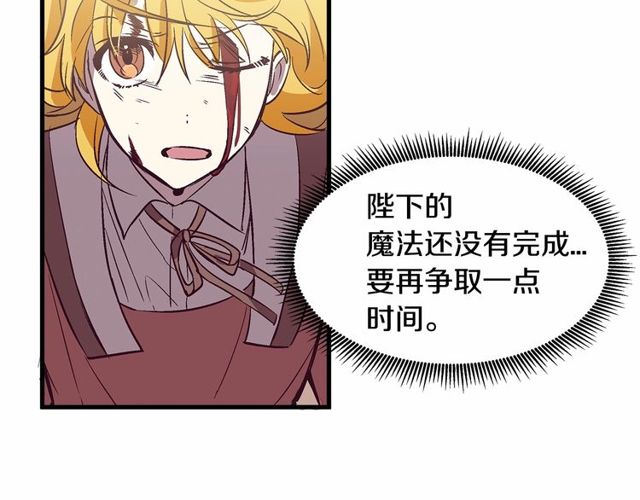 第26话 陛下，你竟……！55