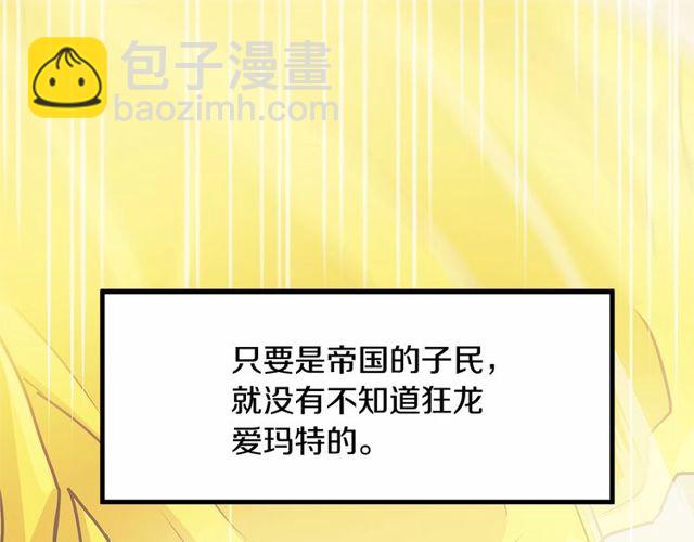 第26话 陛下，你竟……！6