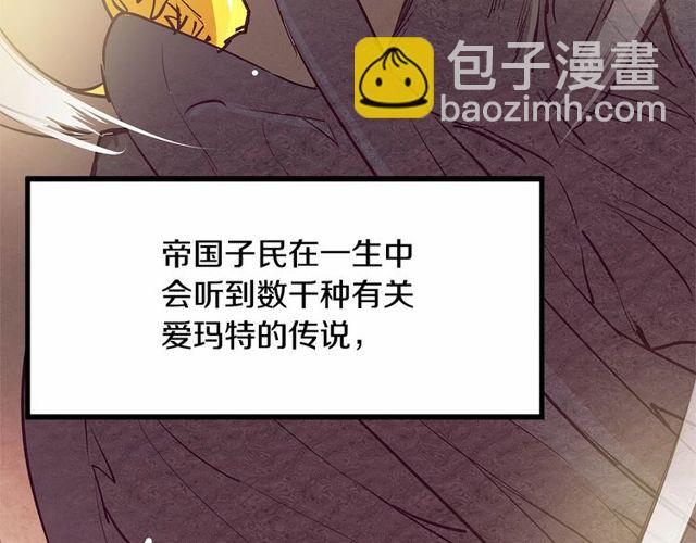 第26话 陛下，你竟……！8