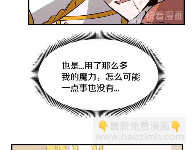 第26话 陛下，你竟……！89
