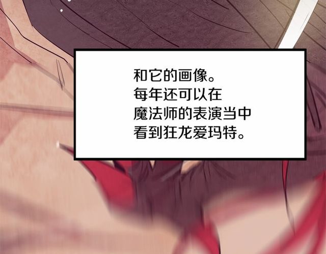 第26话 陛下，你竟……！9