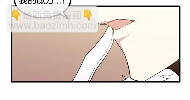第26话 陛下，你竟……！91