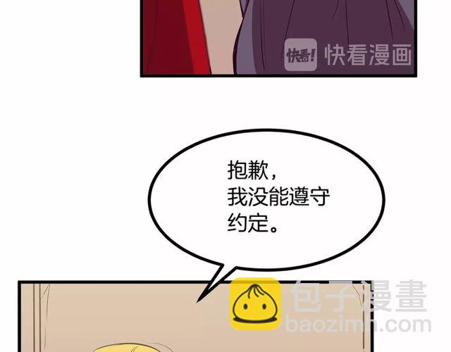 第26话 陛下，你竟……！96