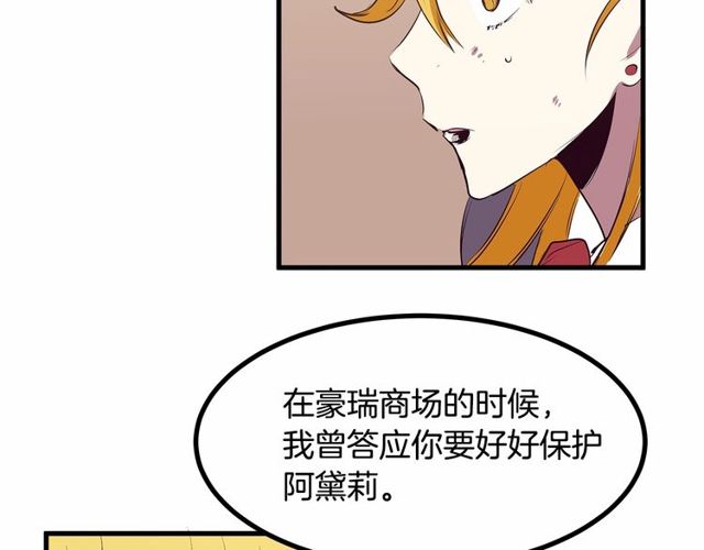 第26话 陛下，你竟……！99