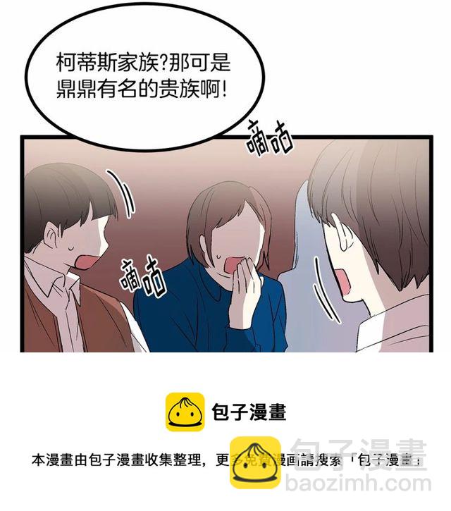 第28话 直视帅哥的眼睛10