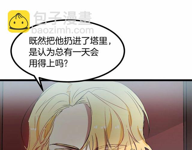 第28话 直视帅哥的眼睛104