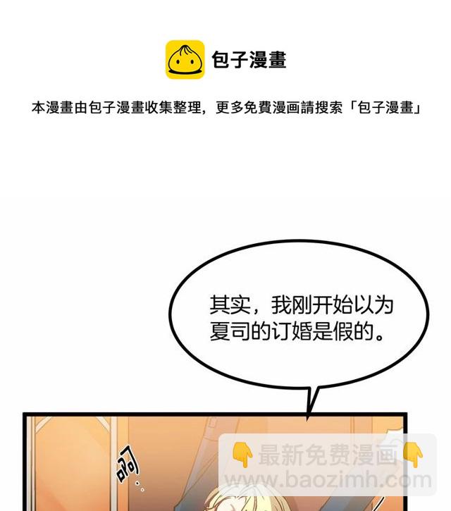 第28话 直视帅哥的眼睛108