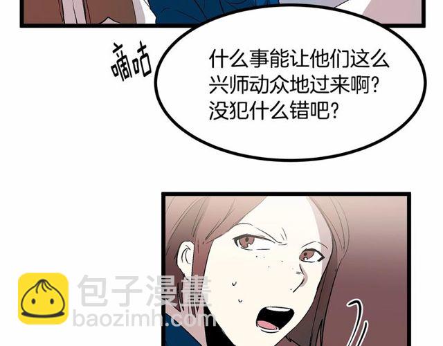第28话 直视帅哥的眼睛11