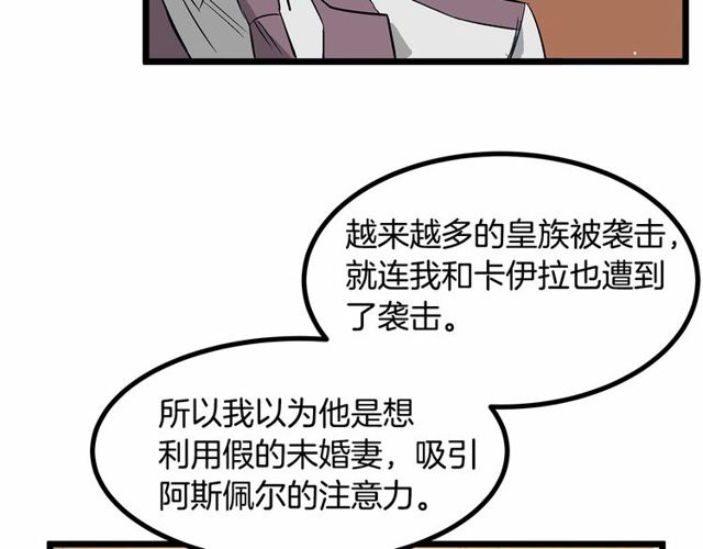 第28话 直视帅哥的眼睛111