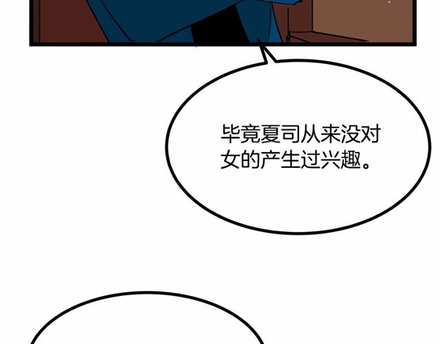 第28话 直视帅哥的眼睛113