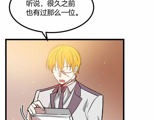第28话 直视帅哥的眼睛114