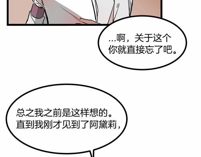 第28话 直视帅哥的眼睛115
