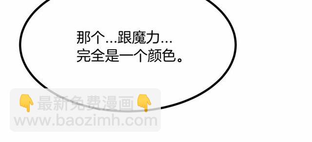 第28话 直视帅哥的眼睛119