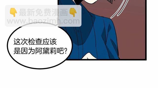 第28话 直视帅哥的眼睛12