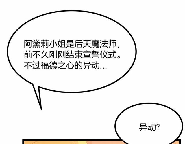第28话 直视帅哥的眼睛120