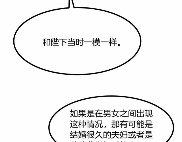第28话 直视帅哥的眼睛122