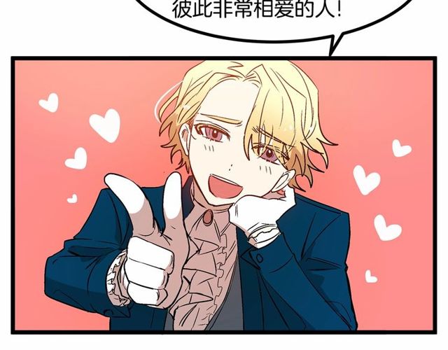 第28话 直视帅哥的眼睛123