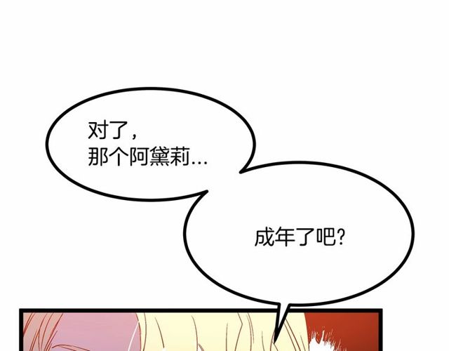 第28话 直视帅哥的眼睛124