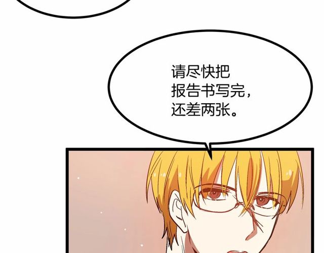 第28话 直视帅哥的眼睛126
