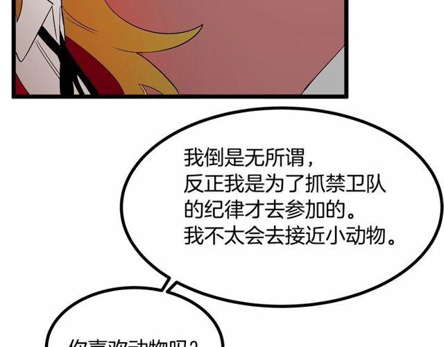第28话 直视帅哥的眼睛132