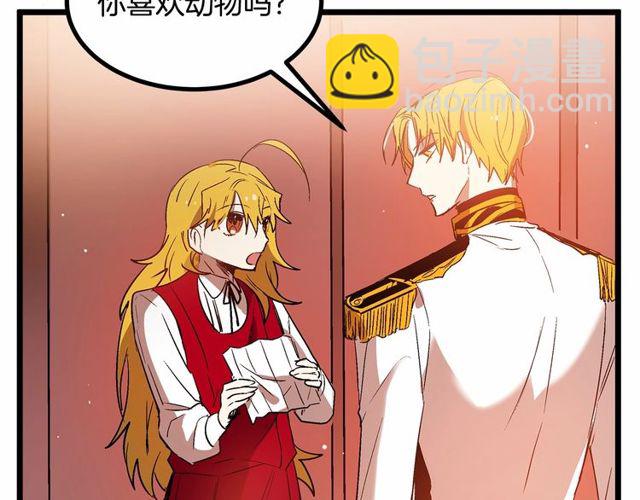 第28话 直视帅哥的眼睛133