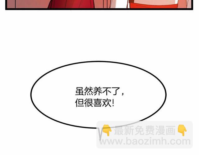 第28话 直视帅哥的眼睛134