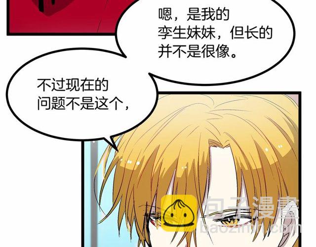 第28话 直视帅哥的眼睛24