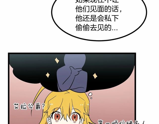 第28话 直视帅哥的眼睛28