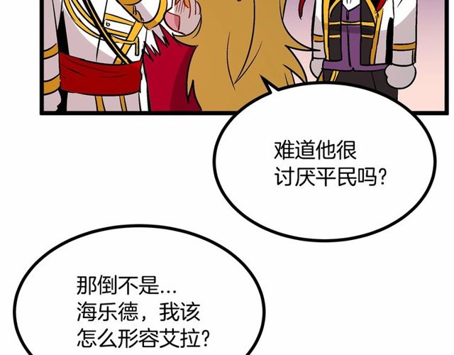 第28话 直视帅哥的眼睛31