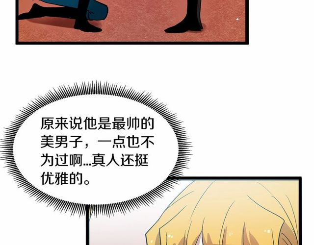 第28话 直视帅哥的眼睛39