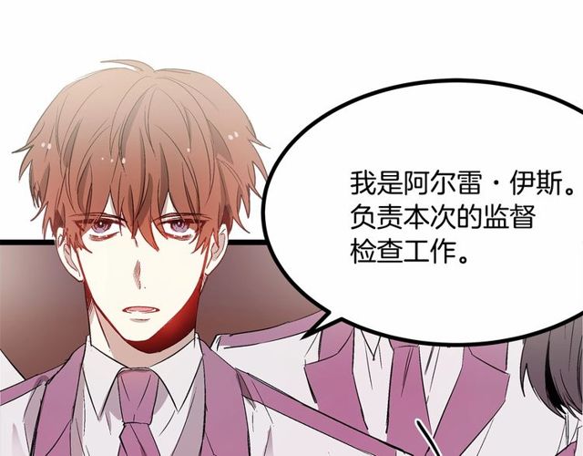 第28话 直视帅哥的眼睛4