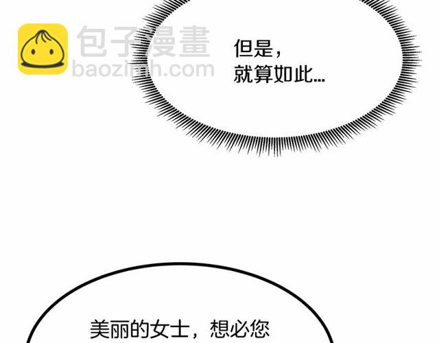 第28话 直视帅哥的眼睛41