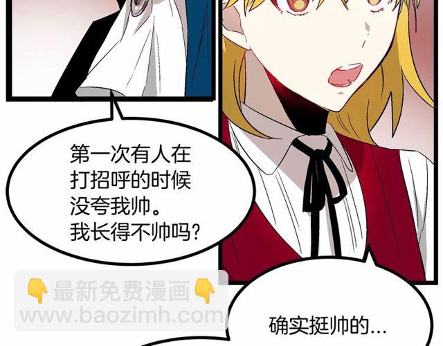 第28话 直视帅哥的眼睛49