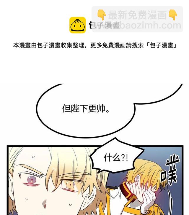 第28话 直视帅哥的眼睛54