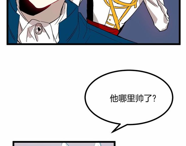 第28话 直视帅哥的眼睛55