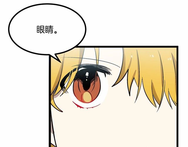 第28话 直视帅哥的眼睛57
