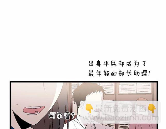 第28话 直视帅哥的眼睛6