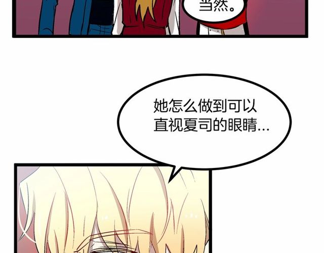 第28话 直视帅哥的眼睛61