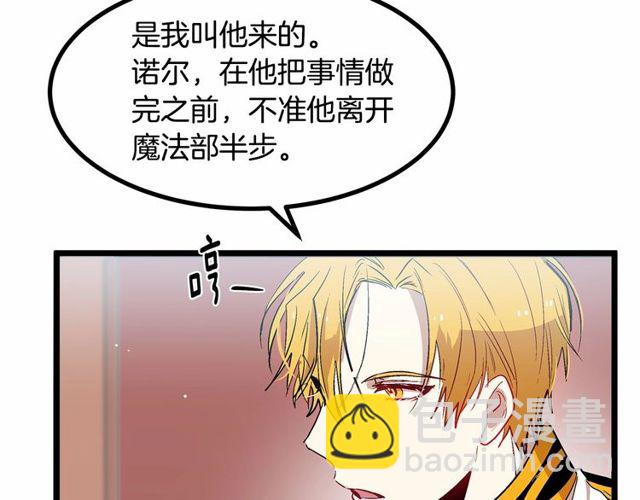 第28话 直视帅哥的眼睛65