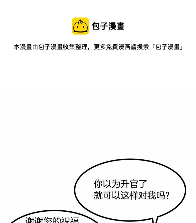 第28话 直视帅哥的眼睛74