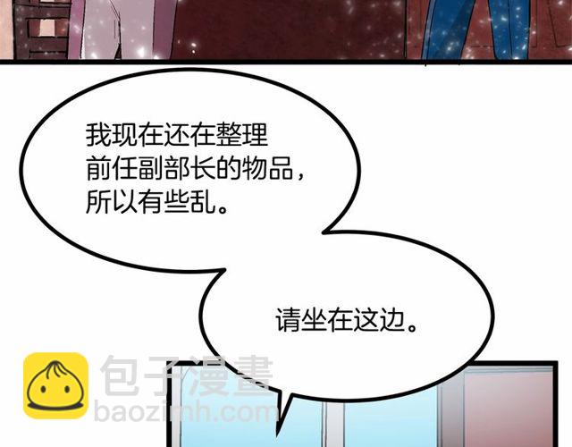 第28话 直视帅哥的眼睛76