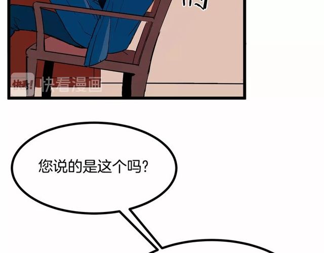第28话 直视帅哥的眼睛79
