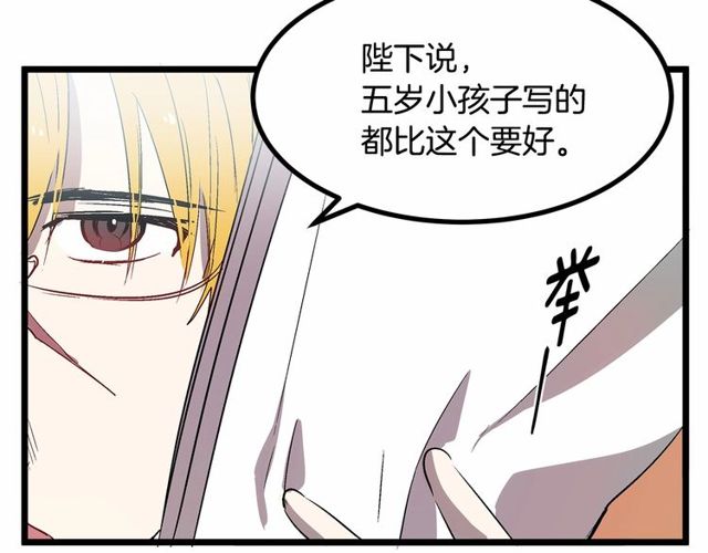 第28话 直视帅哥的眼睛80