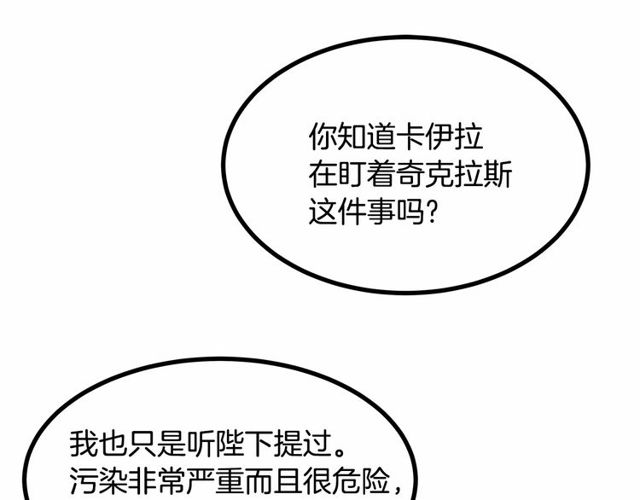 第28话 直视帅哥的眼睛83