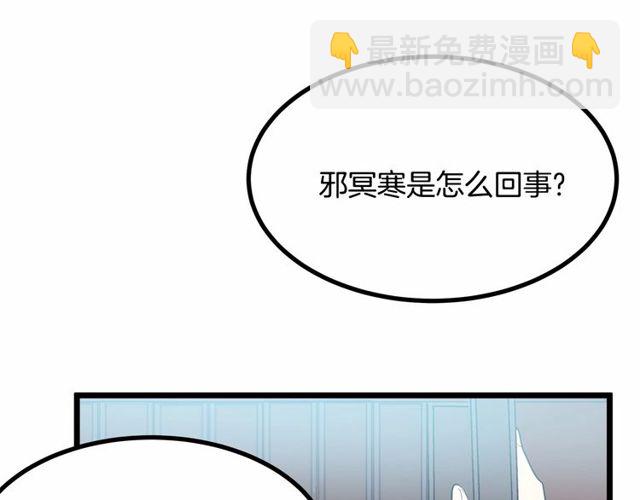 第28话 直视帅哥的眼睛88