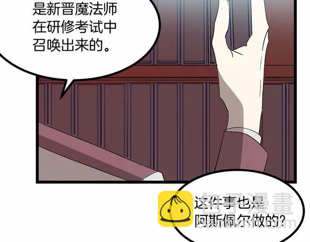 第28话 直视帅哥的眼睛89