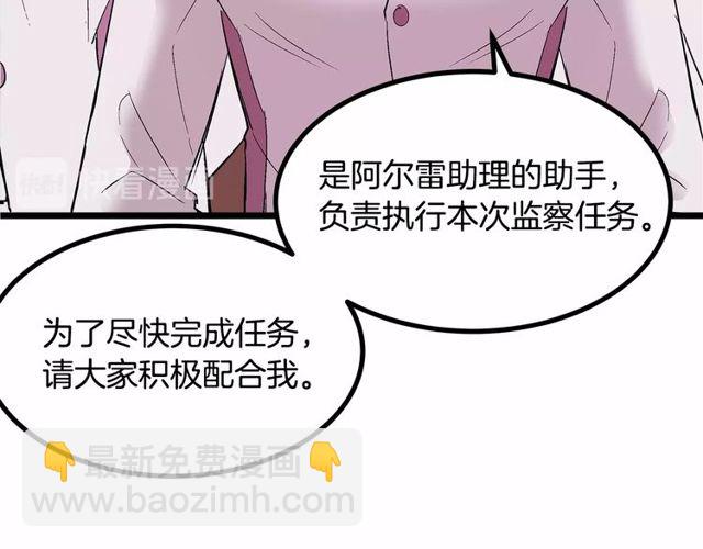 第28话 直视帅哥的眼睛9