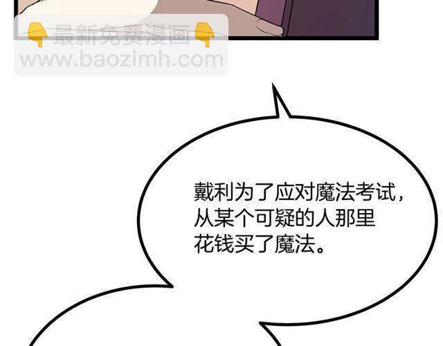 第28话 直视帅哥的眼睛91